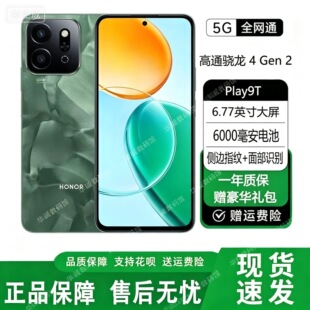 honor/荣耀 Play9T全网通5G高清拍照大屏大音量老人学生智能手机