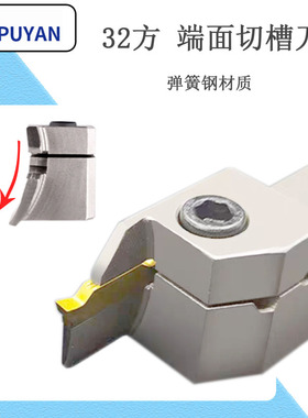 白色32方弹簧钢数控端面切槽刀杆MGHH332/432/532平面槽刀/圆弧槽