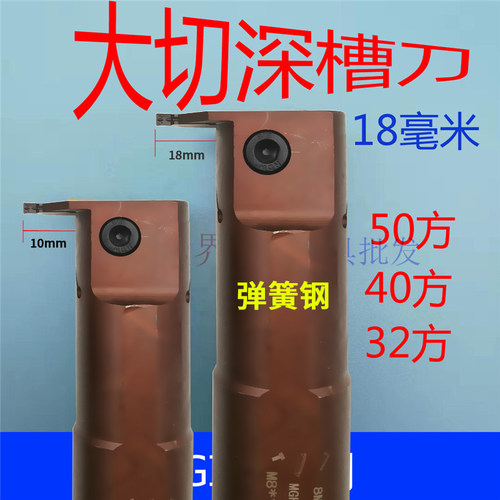 加深加长大切深弹簧钢内槽刀杆
