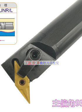 93度/数控内孔车刀杆S25S-MVUNR16/S32T-MVUNL16/S40T/S20R镗刀