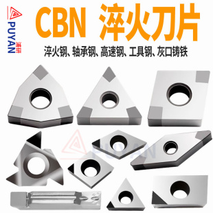 8/CBN立方氮化硼刀片WNMG/1604车刀头淬火钢刀粒数控宝石金刚石