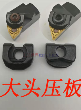 数控配件大压板WW08/WT-16大头螺丝M5*25/M6*25/WWLNR/WTJNR