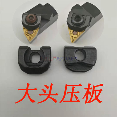 数控刀杆压板压块大压板