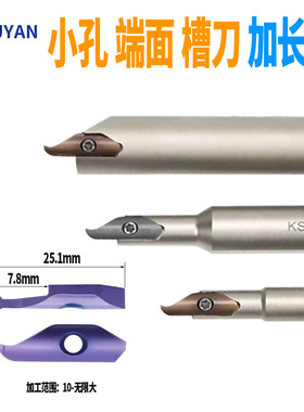 8加长KSPDR小径内孔端面槽刀杆大切深加长切槽数控刀SPDR200DM10