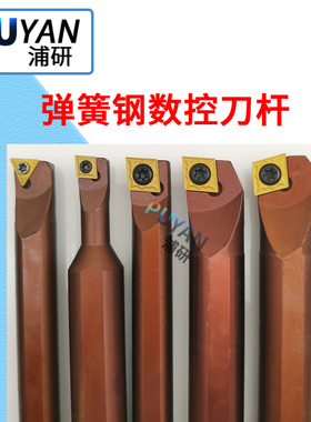 PUYAN弹簧钢内径孔镗刀SCLCR09/SCKCR09/STUCR09/D12M/D16Q/加长