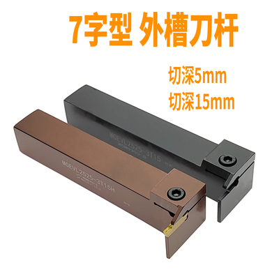 浦研切槽刀杆90度7字型