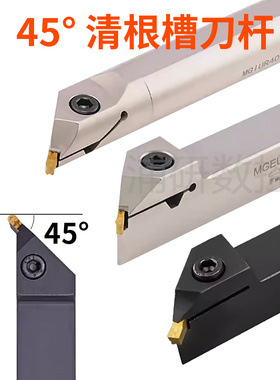 数控刀杆45角度/仿形/外槽刀杆MGEUR/2020/2525/MGMN/MGIUR