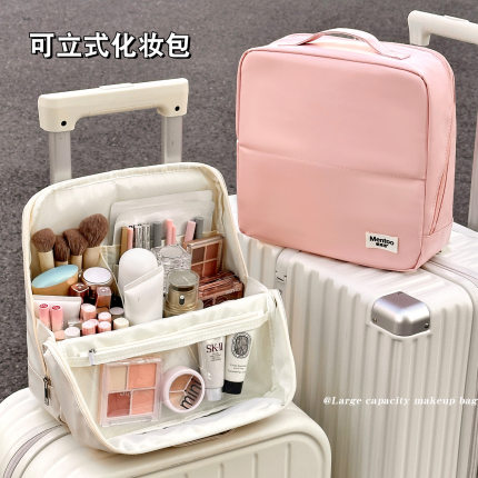 可立式化妆包大容量一体便携式外出行李箱旅行防水手提分区收纳包