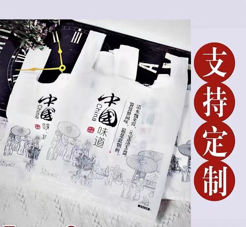 卡通外卖打包袋食品带背心定做