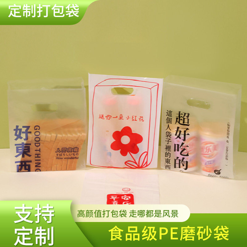 加厚塑料烘焙手提袋子透明礼品蛋糕店食品包装外卖打包袋定制logo