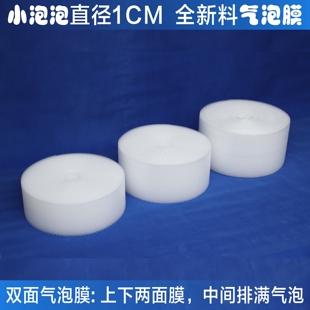包邮 防震膜气垫厂家广东 30cm包装 双面气泡膜加厚8C宽
