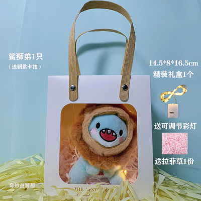 莎头周边礼盒手办应援物料鲨狮弟毛绒玩偶书包挂件钥匙扣送人礼物