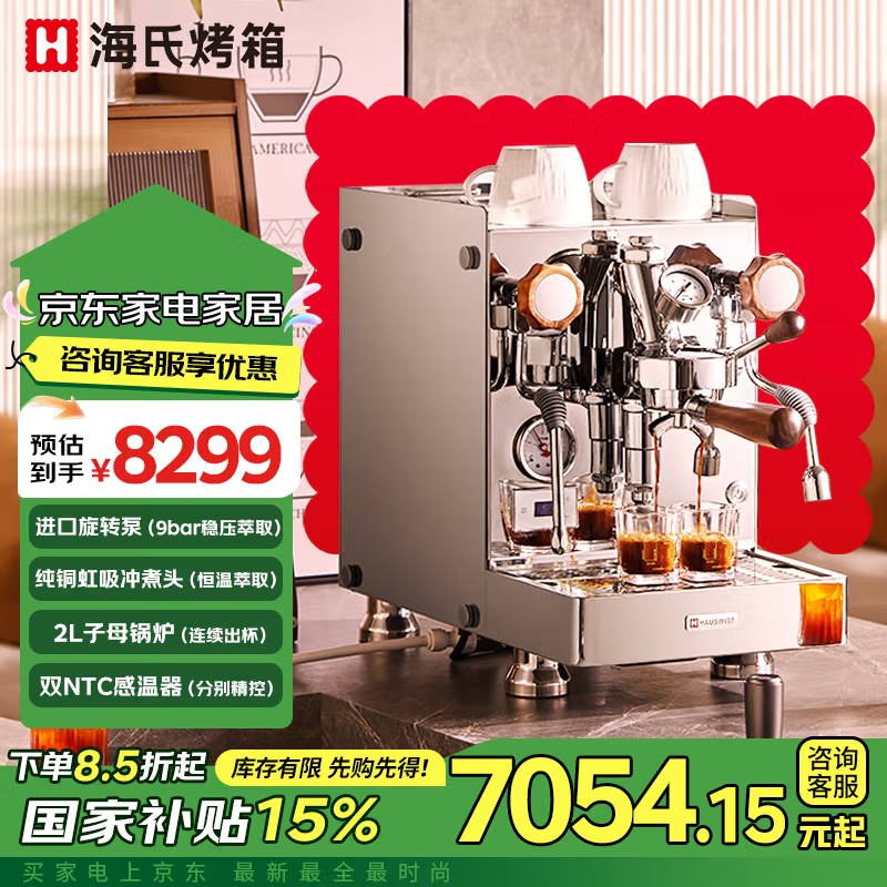 Hausw啡rt/煮氏o C7咖i机E61虹吸冲海头旋转泵意式美式咖啡