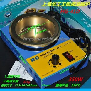 0工调温350HGD节能41 华上海 21锡炉 熔无极16W