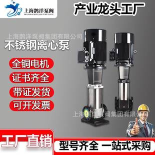 高楼供水变频高压锅炉补水泵 CDLF不锈钢多级离心泵恒压增压泵立式
