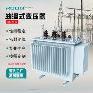 变压器200250400630KVA高压三相变压器 S13 0.4KV油浸式
