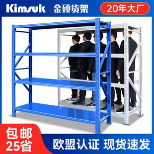 200KG蓝色中型货架多层服饰家用仓库货物货架子定制