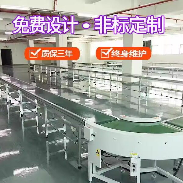 免费设计三倍速链生产线 3D打印机自动化组装线 智能装配生产线