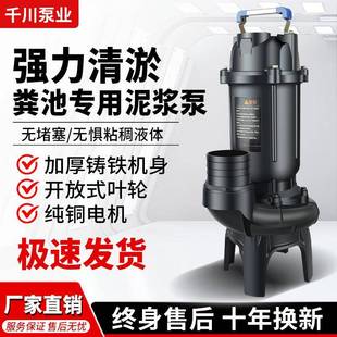 泥浆污水泵220v抽泥沙无堵塞池塘清淤大流量养殖抽粪潜水排污380v