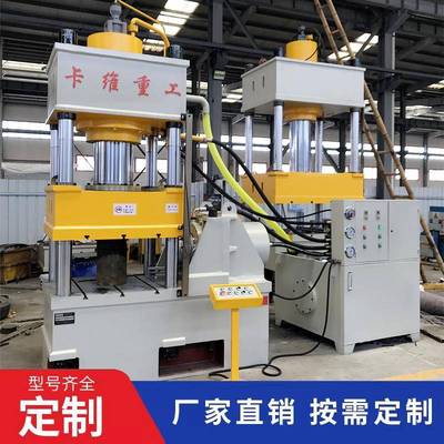 200吨三梁四柱液压机315吨400T油压机500t拉伸成型压力机