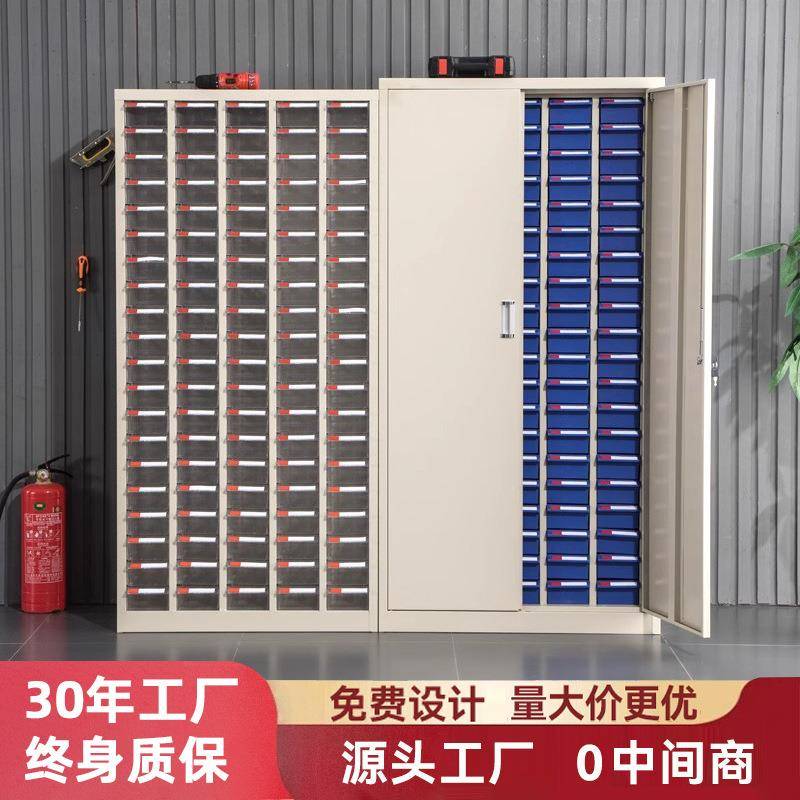 零件柜抽屉式五金工具螺丝配件物料存放柜电子元件样品收纳整理柜