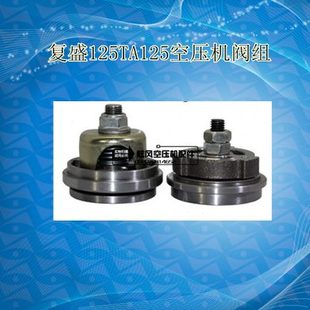 上海复盛2.0阀组 空压机进气阀 阀组 复盛125阀组 TA125阀组