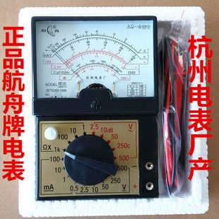 万用表15011 J0411学生多用电表MF141型指针式 航舟牌杭州产