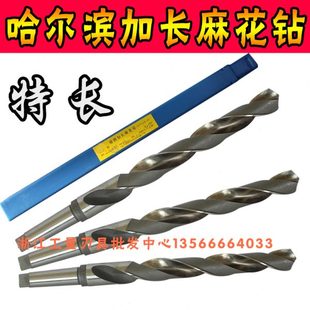1000总长 标准450 锥柄加长麻花钻头37 500 550