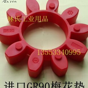 弹性体GR90空压机连轴胶圈 德国KTR ROTEX 90梅花垫 联轴器缓冲胶