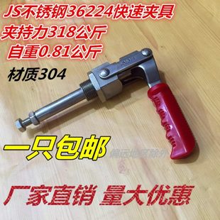 夹钳锁夹 快速夹具JS36224 快夹夹具推拉式 木工压板夹具固定 工装
