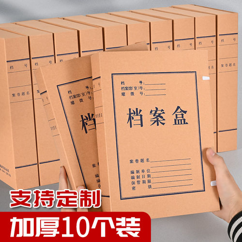 档案盒文件资料盒牛皮纸
