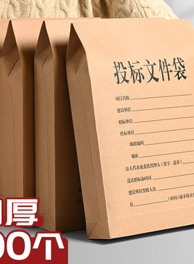 招投标牛皮纸定制定做