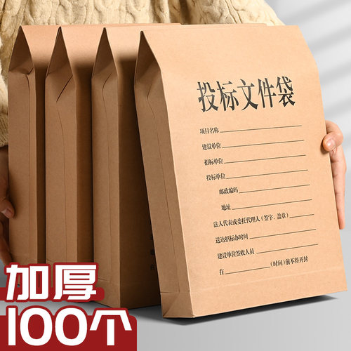 招投标牛皮纸定制定做