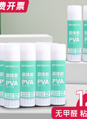 固体胶胶棒胶水高粘度强力幼儿园小学生手工课diy财务办公用品9g21g36g棒胶