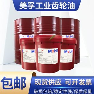 600XP220超级齿轮油 220号齿轮油 VG220全合成速润滑机油
