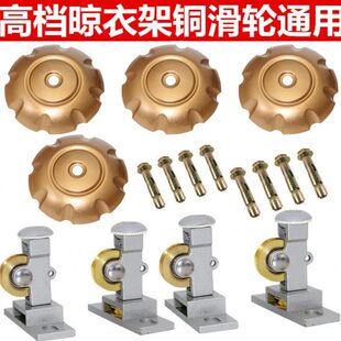 包邮 阳台手摇晾衣架配件室内晒被杆升降金属滑轮凉衣架定向滑轮组