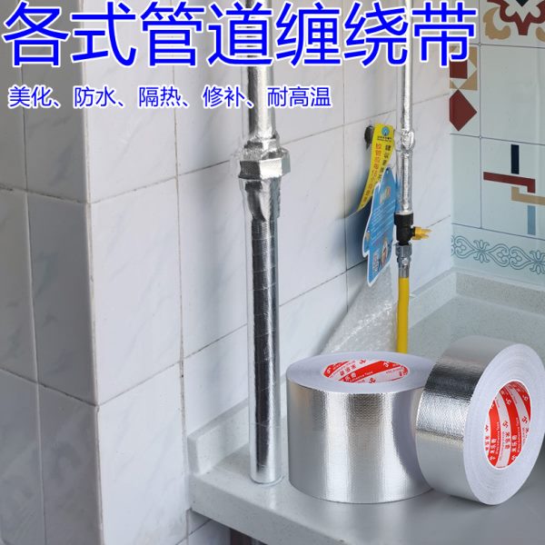暖气管道遮挡装饰美化天然气热水器空调下水管包管冷缠自粘缠绕带