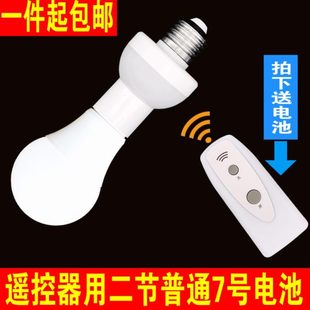 E27螺口型卧室家用电灯遥控开关220V单路转换器 无线遥控灯头灯座