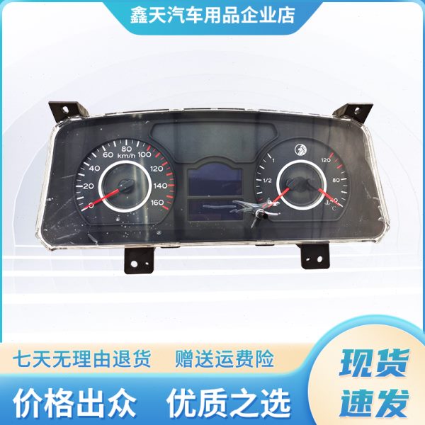 适配重汽王牌货车仪表王牌737B 757B 777B组合仪表盘转速表里程表