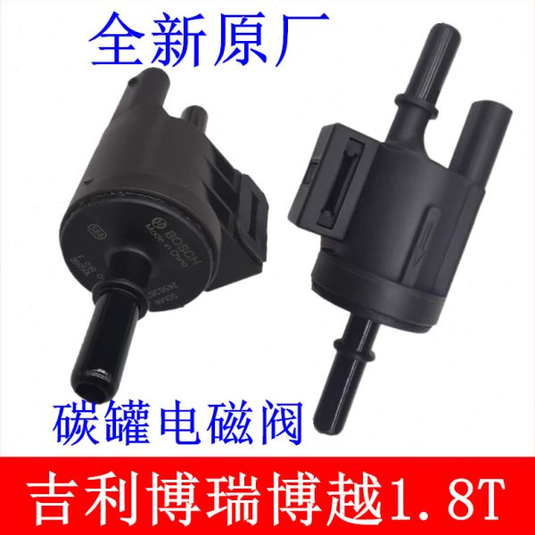适用吉利博瑞博越1.8T碳罐电磁阀活性控制阀真空阀油箱碳罐通气阀