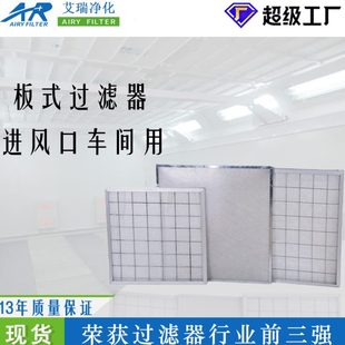 不锈钢板框铝隔板温过滤器 厂家直销 板式 耐温可以清洗过滤器