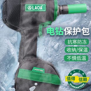 多功能电钻保护包21V锂电钻保护套 老A 坚固耐用工具包带强磁吸附