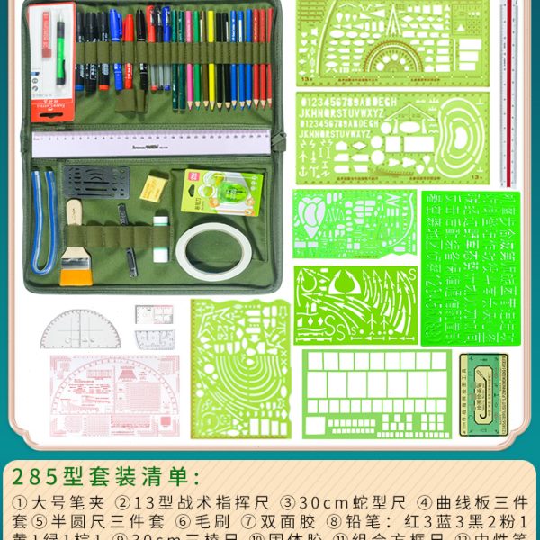 君绘标图工具作图地图工具包战术作战识图标图作业工具套装指挥尺