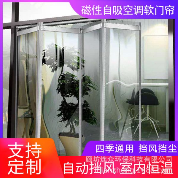磁吸软门帘免打孔透明PVC折叠门推拉帘挡风保暖磁性门帘厂家销售