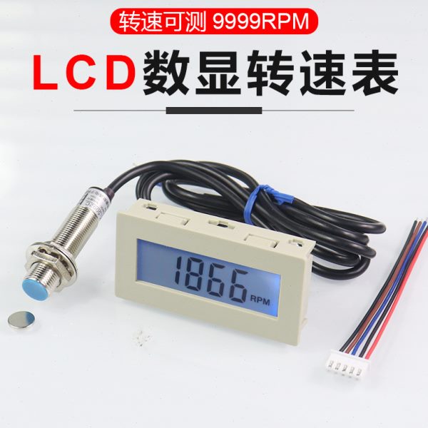 精度4位LCD数显转速表电机马达测速仪带磁感应霍尔传感器转速表
