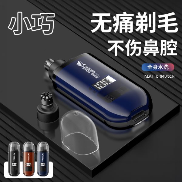 鼻毛修剪器电动男女通用鼻孔鼻子剃毛神器鼻毛剪清理充电去除毛刮