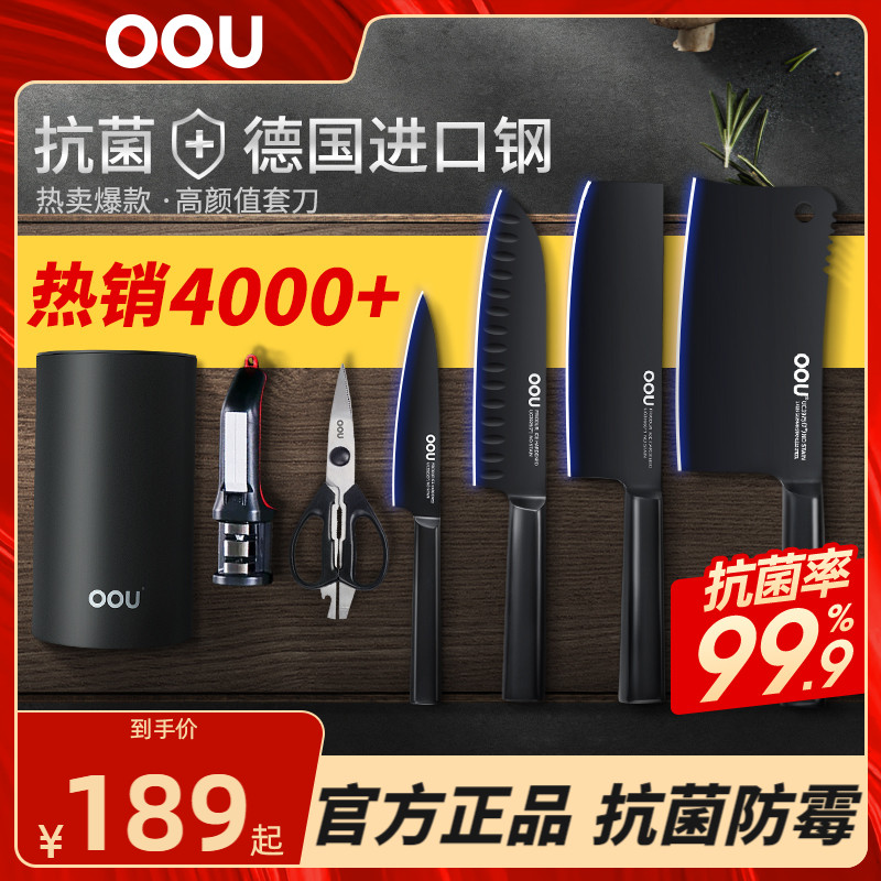OOU刀具套装厨房家用不锈钢菜刀组合德国进口全套厨房刀具一体刀 Изображение 1 OOU刀具套装厨房家用不锈钢菜刀组合德国进口全套厨房刀具一体刀 Изображение 1
