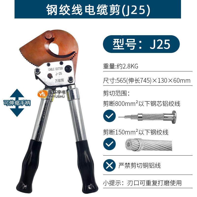 13J300J4J52J75J95JJ100J棘130轮式电缆J40J52J7剪刀 手动齿轮式