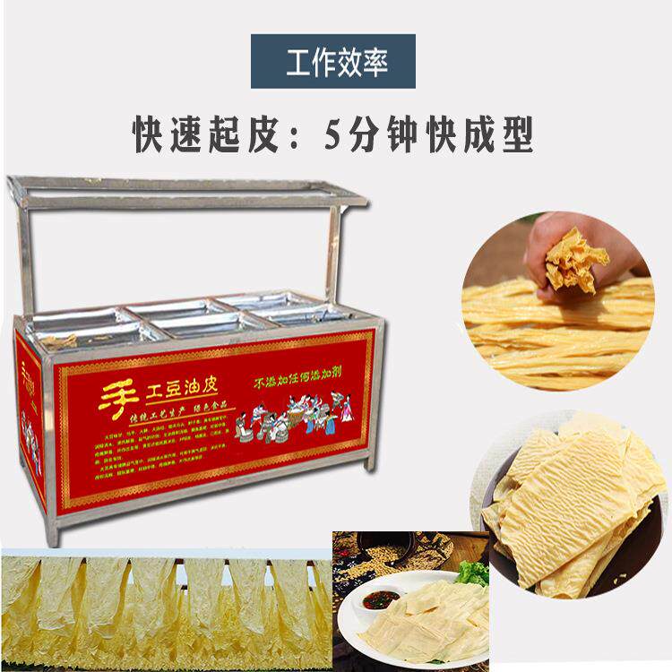 河腐竹油皮机厂工家 豆OTU制品腐蒸竹油皮机仿手豆皮机汽款南免费