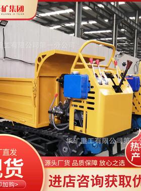 全地形履运用车 爬山虎大马力带翻输斗华矿重工车 WCL5Y矿防爆履
